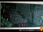 學雷鋒黑板報——雷鋒事跡