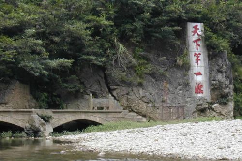 湖南猛洞河圖片