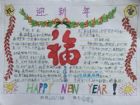 迎新年黑板報：印度的新年