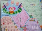 春節手抄報：團拜習俗