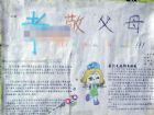 父親節手抄報：獻給父親的詩（六）