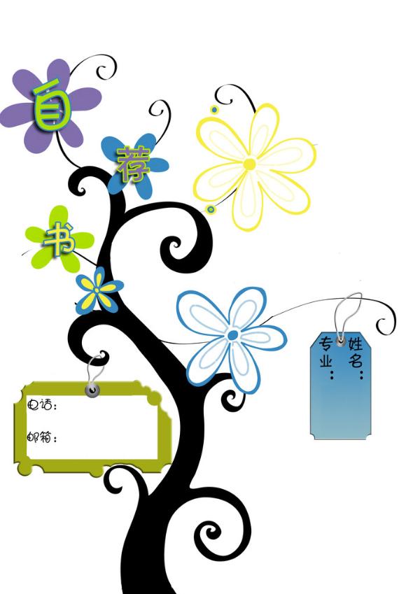 室內裝修員簡歷封面模板