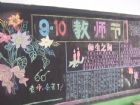 教師節黑板報：子貢維護師道尊嚴
