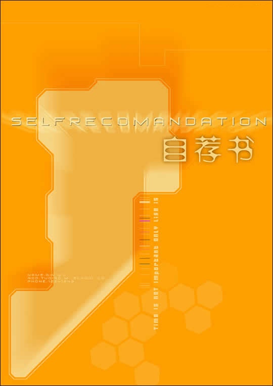 德語簡歷封面模板