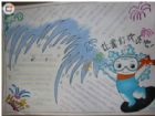 感恩節手抄報：感恩是鞋