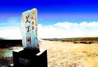 艾丁湖圖片
