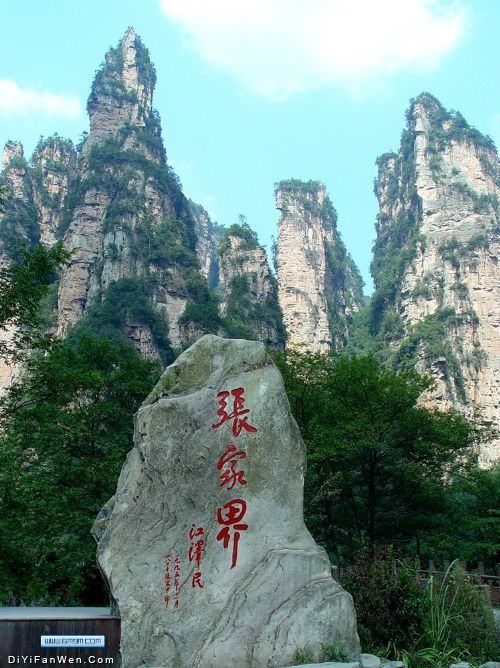 張家界天門山風景圖片