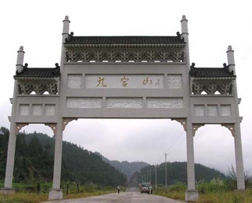 九宮山圖片