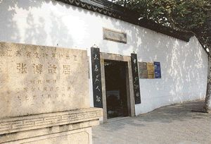 張溥故居圖片