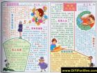 五四青年節手抄報