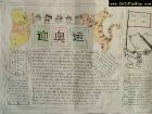 語文手抄報欣賞(2)