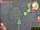 聖誕節黑板報圖片