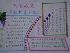 防震減災手抄報：陳浩——把生的希望留給同學