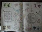 交通安全手抄報資料：交通事故可以避免