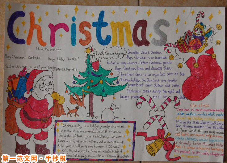 聖誕節手抄報：聖誕公主