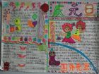 迎新年手抄報：迎新年，創佳績