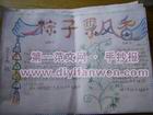 端午節粽子飄香手抄報