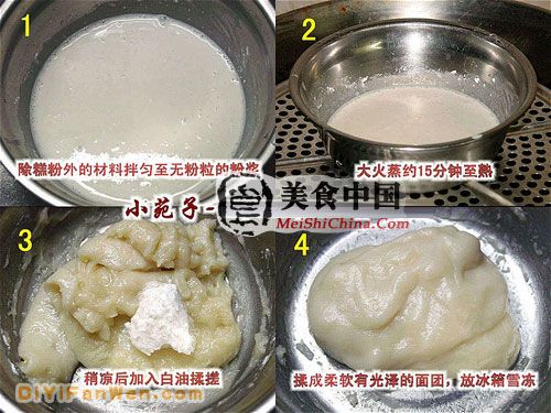 西式點心：雪梅娘