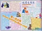 關於五一勞動節的手抄報