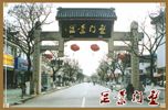 盤門圖片