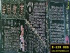 法制教育黑板報圖片