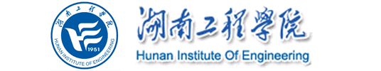 湖南工程學院校徽