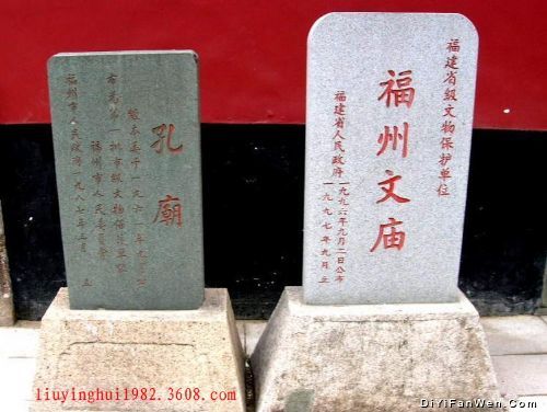 福州孔廟圖片