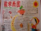 國小生數學手抄報：華羅庚的退步解題方法