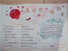 迎新年黑板報：新年快樂!新年快樂!