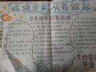 垃圾分類手抄報：垃圾分類從我做起