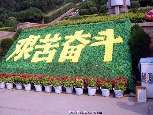革命聖地西柏坡圖片