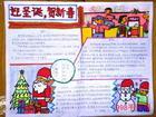 小學生賀新春手抄報