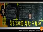 關於學雷鋒樹新風的班級黑板報