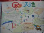數學手抄報版面設計圖：采蘑菇
