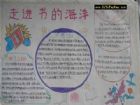 關於讀書的手抄報(14)