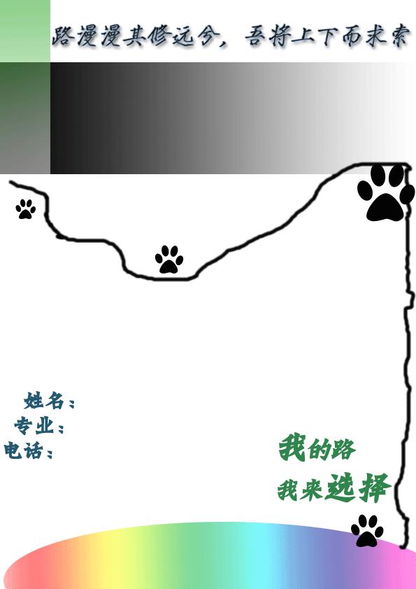 軟體工程師個人簡歷封面