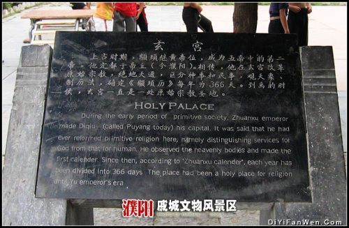 濮陽戚城圖片
