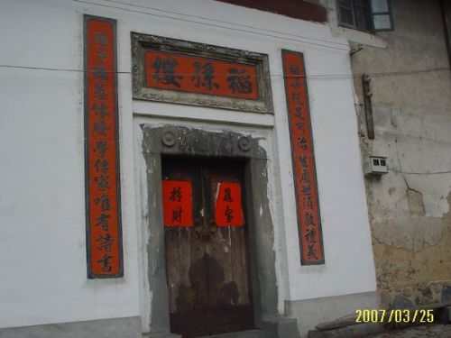 福建土樓圖片
