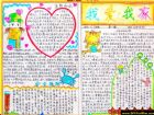 消防安全手抄報