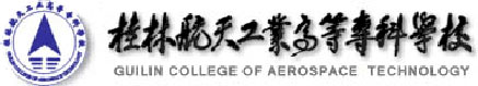 桂林航天工業高等專科學校校徽