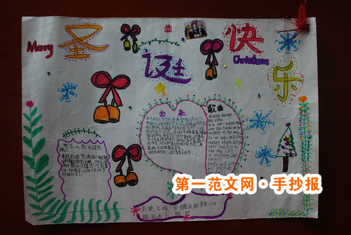 聖誕節手抄報圖片欣賞（三）