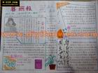 有關雷鋒的手抄報