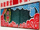 元旦黑板報：外國元旦民俗