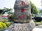 大連老虎灘海洋公園