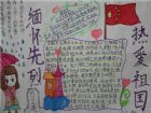緬懷先烈手抄報圖片：愛真理，愛國家