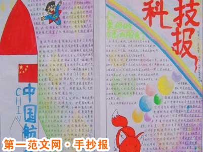 科技手抄報：挑重擔的人走路為什麼像小跑步