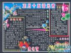 元宵節手抄報：正月十五話元宵
