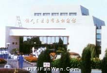 大慶鐵人王進喜紀念館圖片