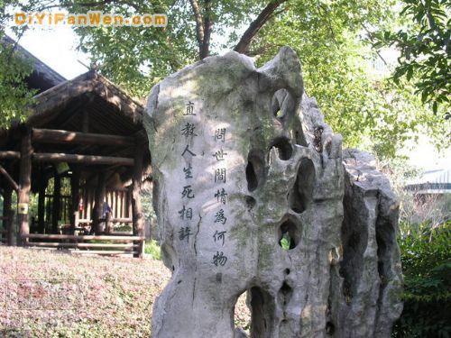 紹興沈園圖片