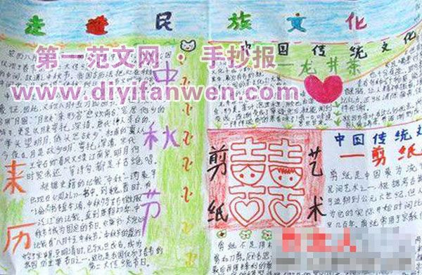 中秋節來歷手抄報
